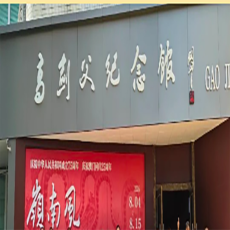The Palace Museum