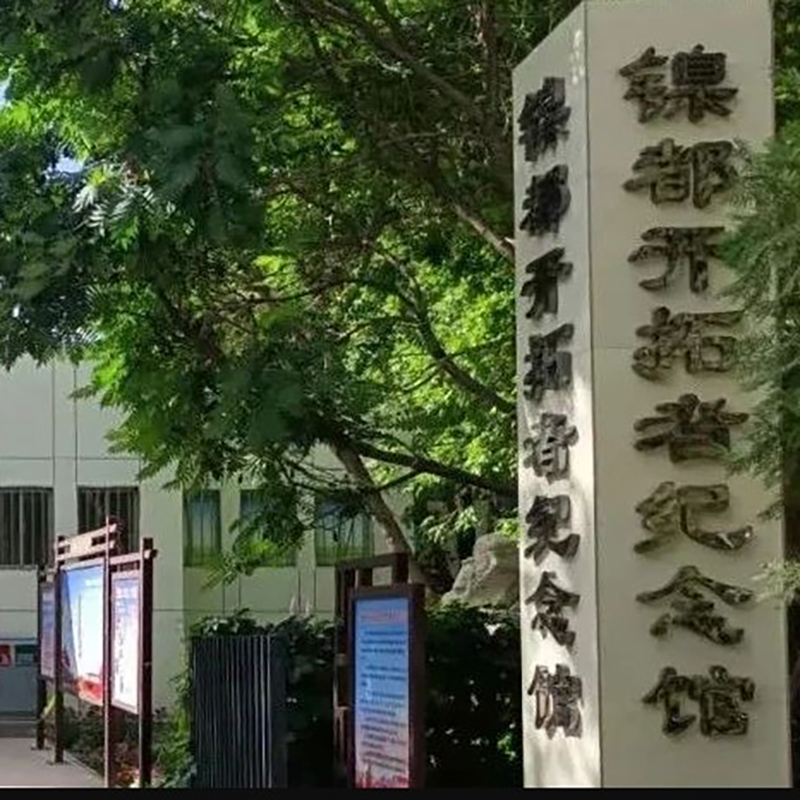 The Palace Museum