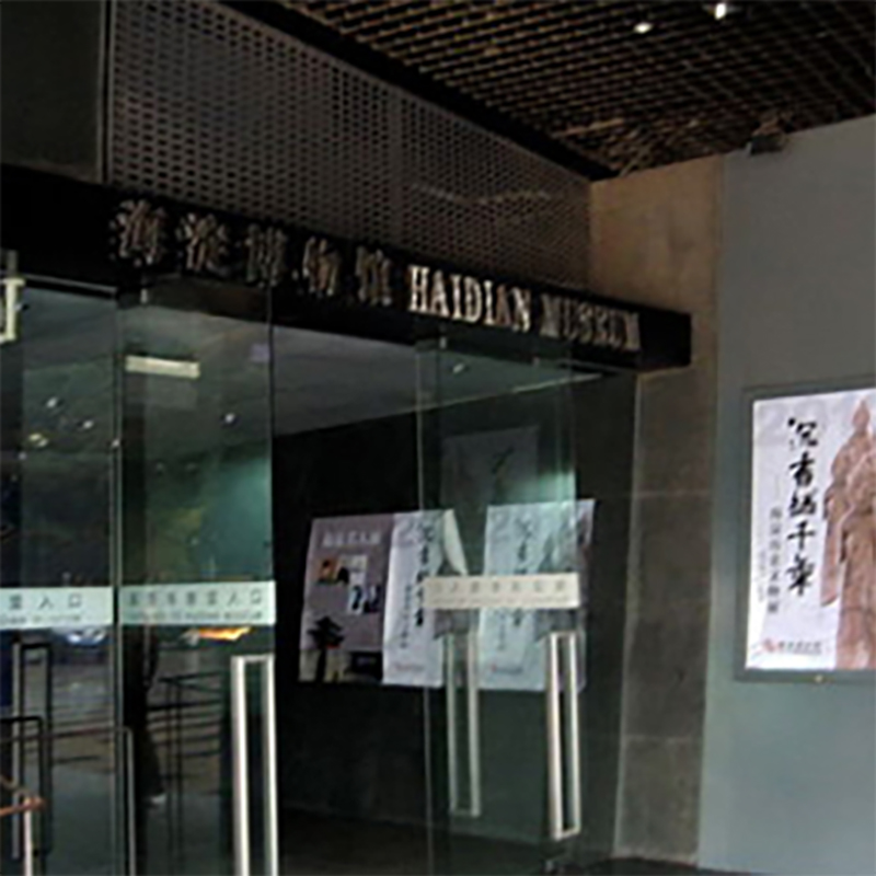 The Palace Museum