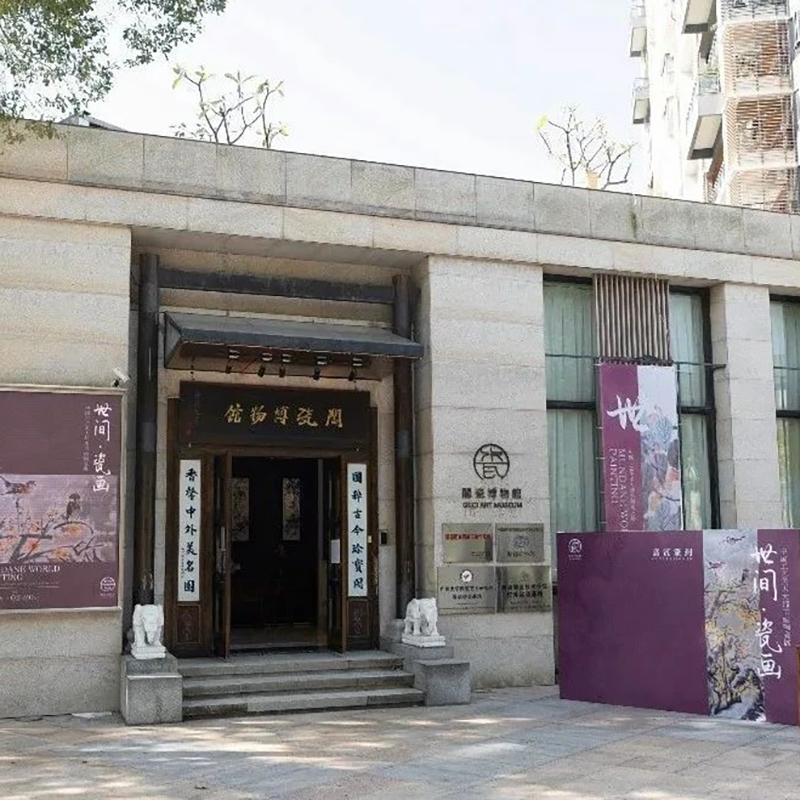 The Palace Museum