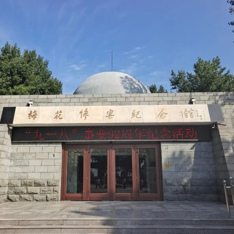 The Palace Museum