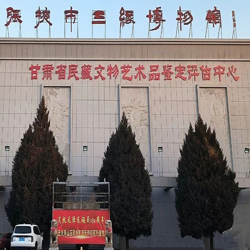 The Palace Museum
