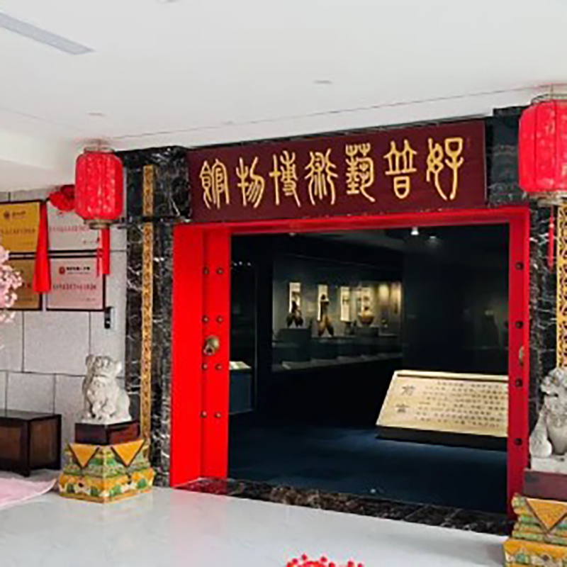 The Palace Museum