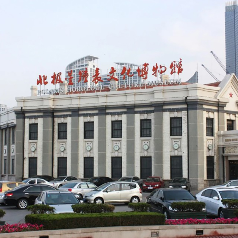 The Palace Museum