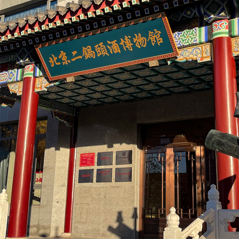 The Palace Museum
