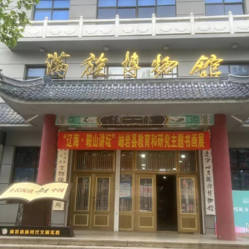 The Palace Museum
