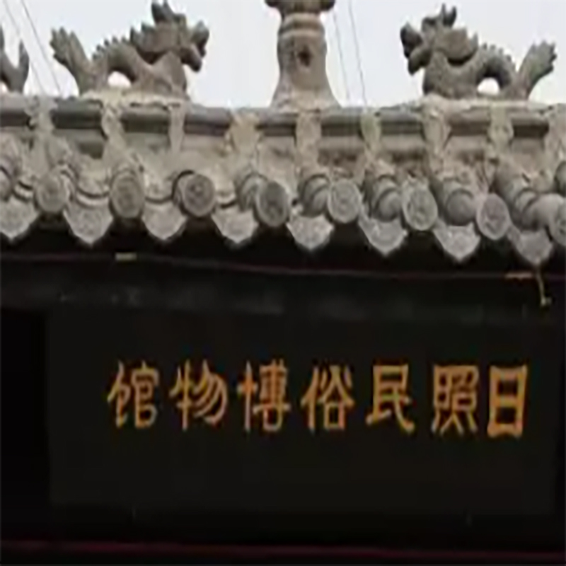 The Palace Museum