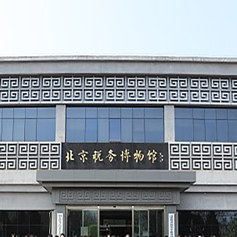 The Palace Museum