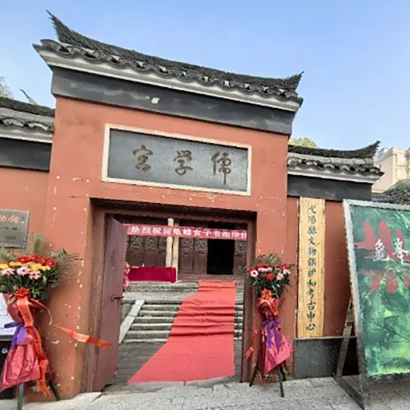 The Palace Museum