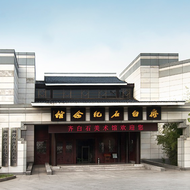 The Palace Museum