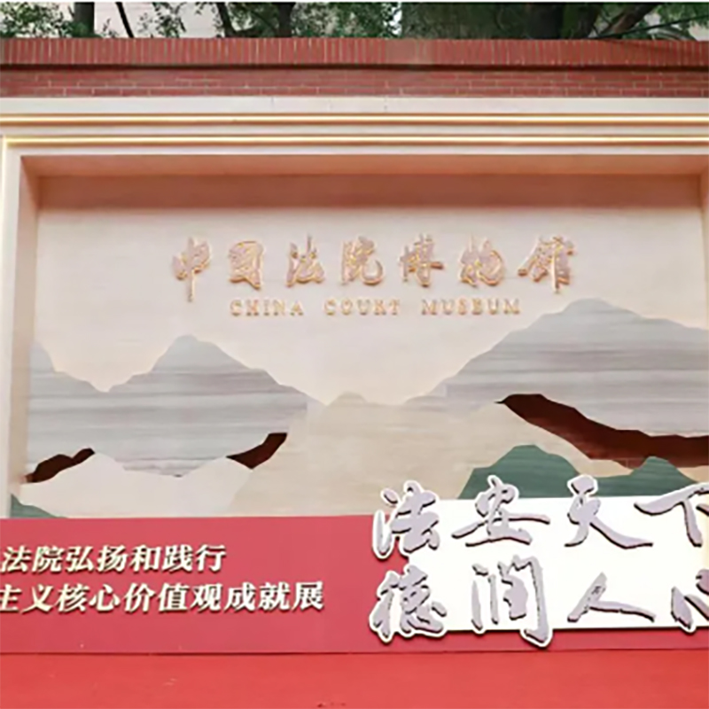 The Palace Museum