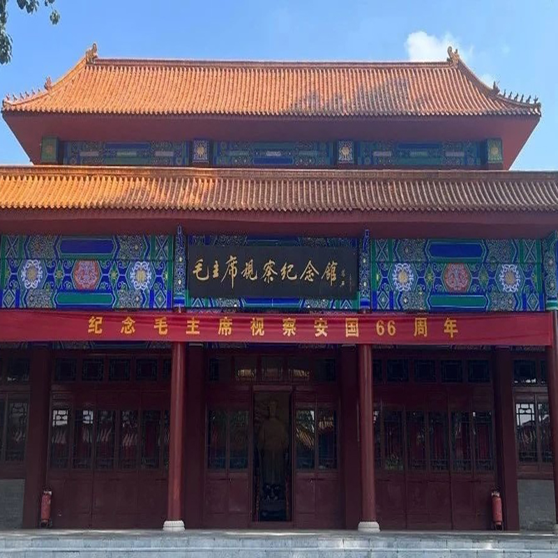 The Palace Museum