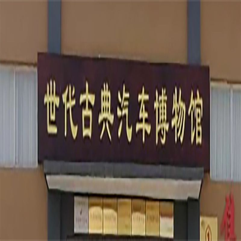 The Palace Museum
