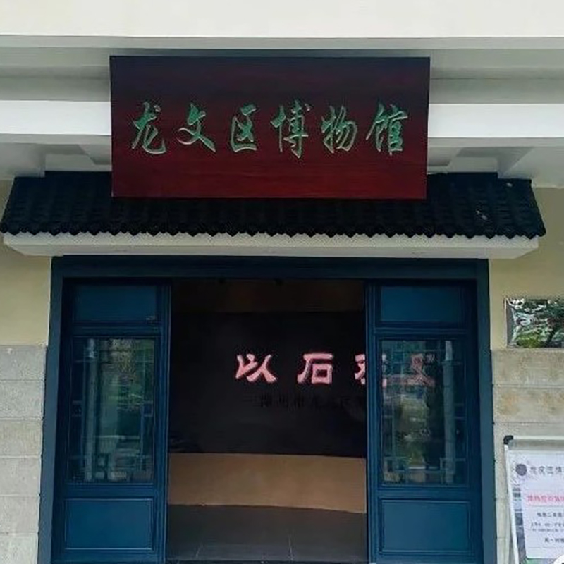 The Palace Museum