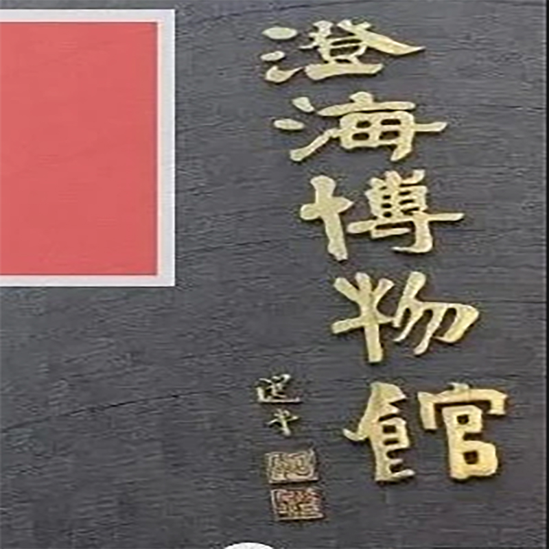 The Palace Museum