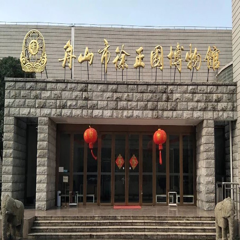 The Palace Museum