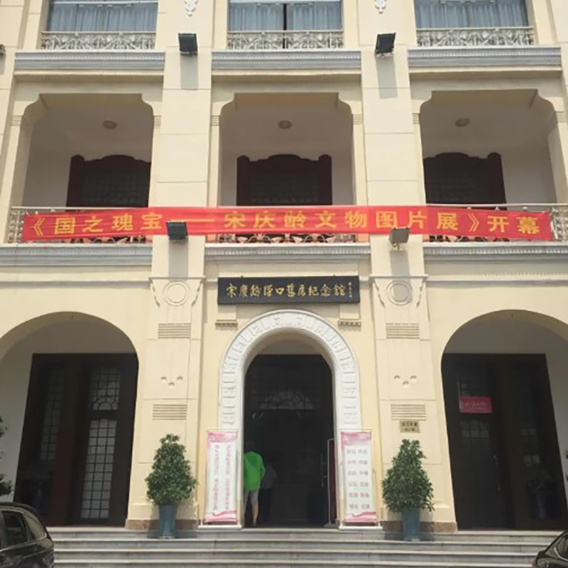 The Palace Museum