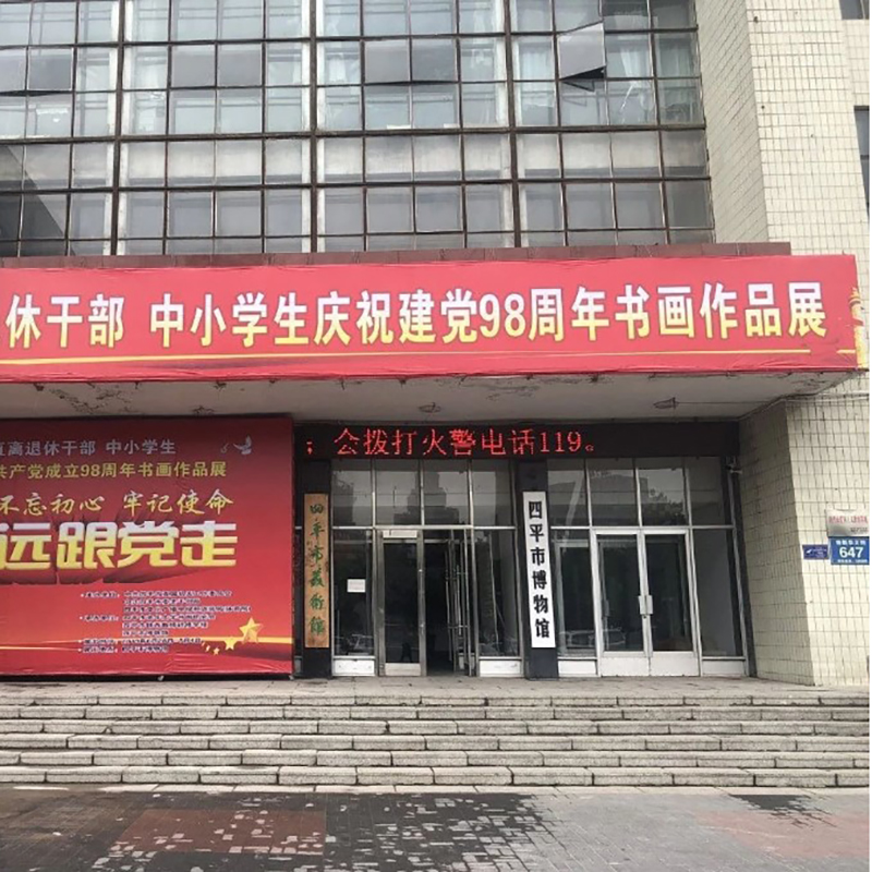 The Palace Museum