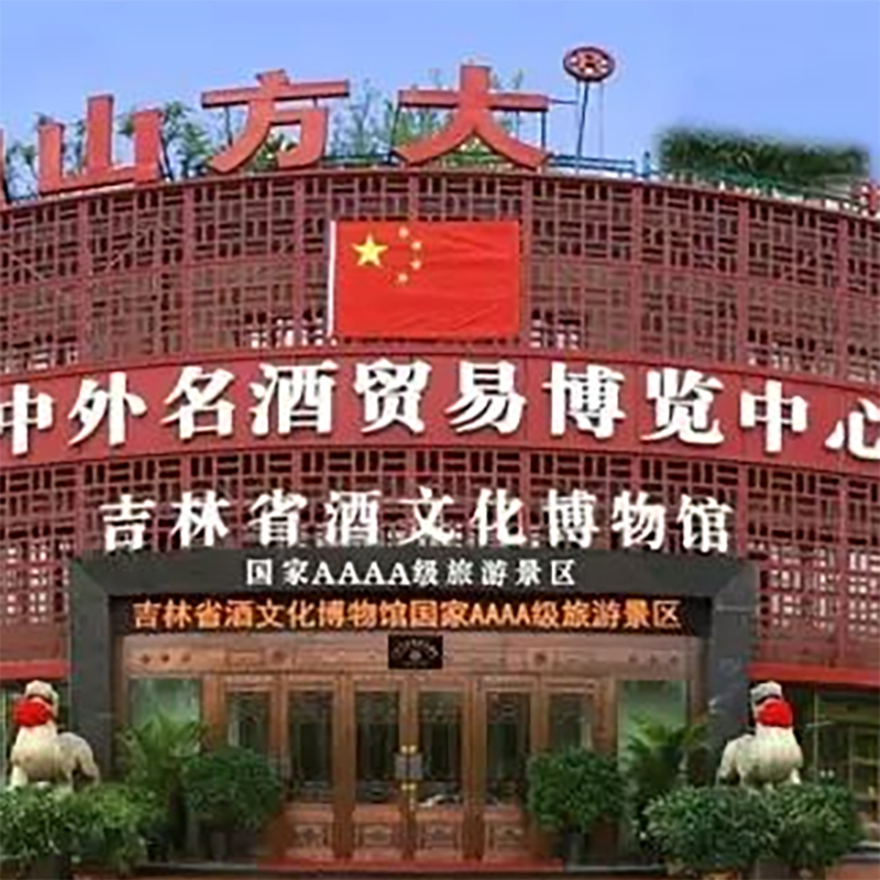 The Palace Museum