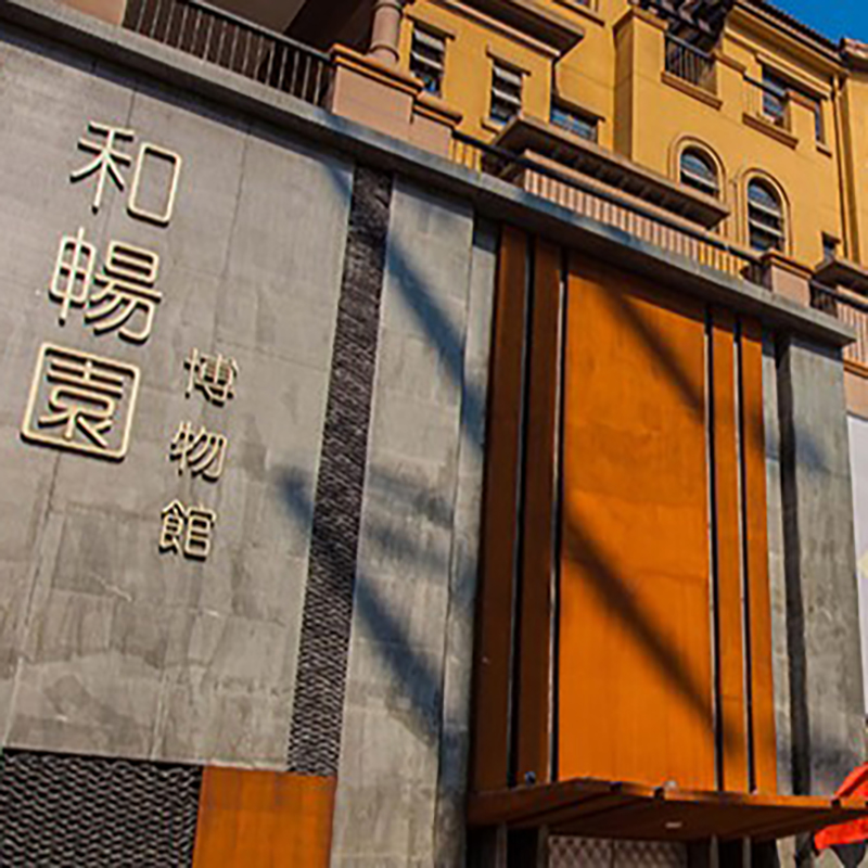 The Palace Museum
