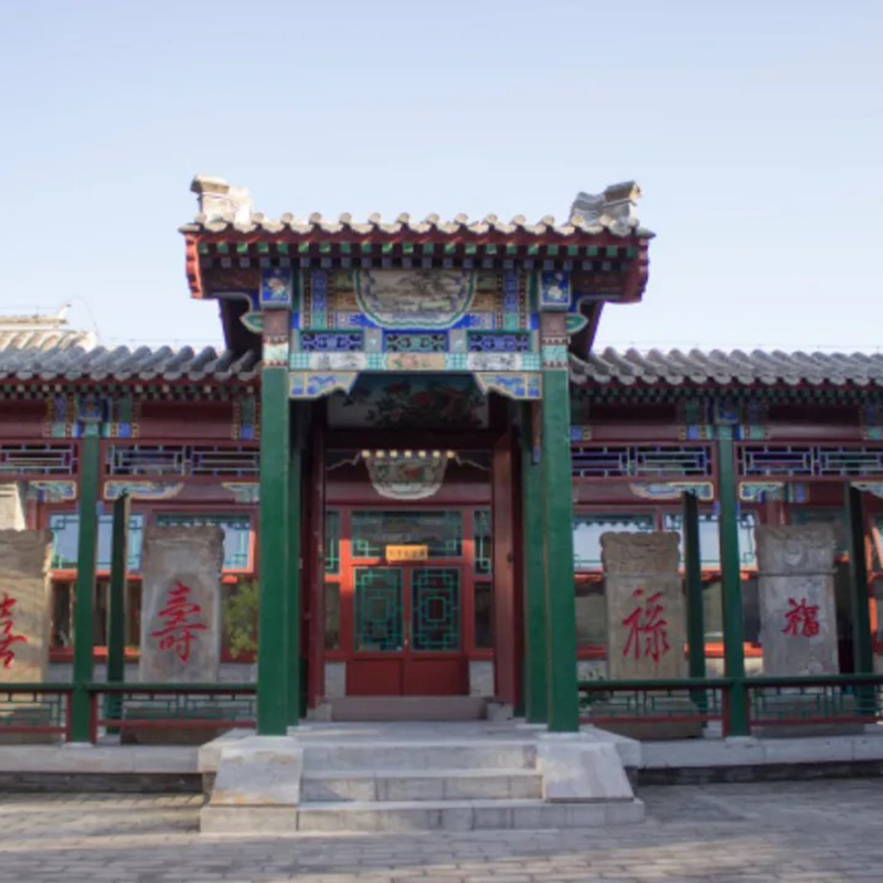 The Palace Museum