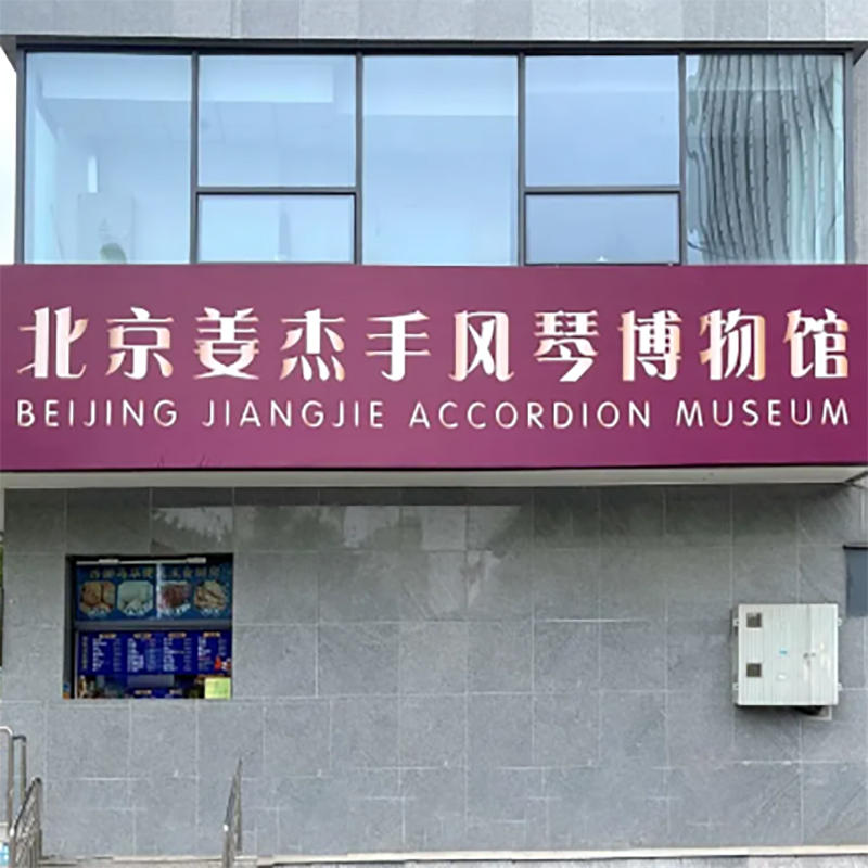 The Palace Museum