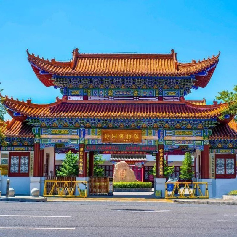 The Palace Museum