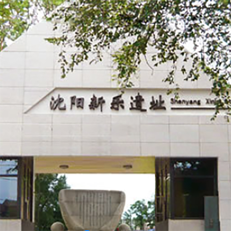 The Palace Museum