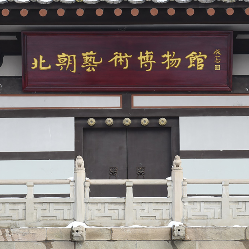 The Palace Museum