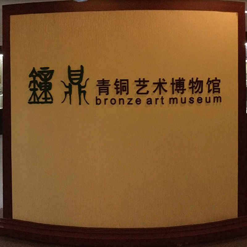 The Palace Museum